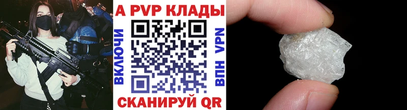 где купить наркотик  мориарти наркотические препараты  A PVP мука  Ярцево 