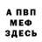 МЕТАДОН кристалл Fushoro