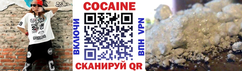 Cocaine 97%  Ярцево 