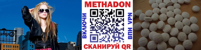 Метадон methadone  Ярцево 
