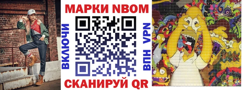 Марки N-bome 1,5мг  ссылка на мегу как зайти  Ярцево  продажа наркотиков 